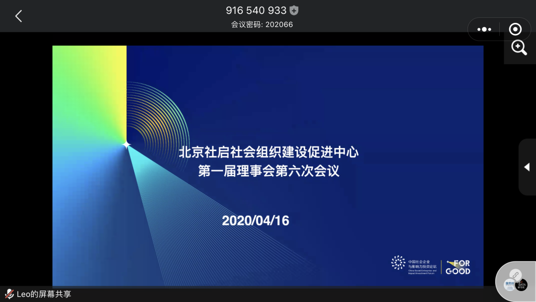 微信图片_20200611115117.png