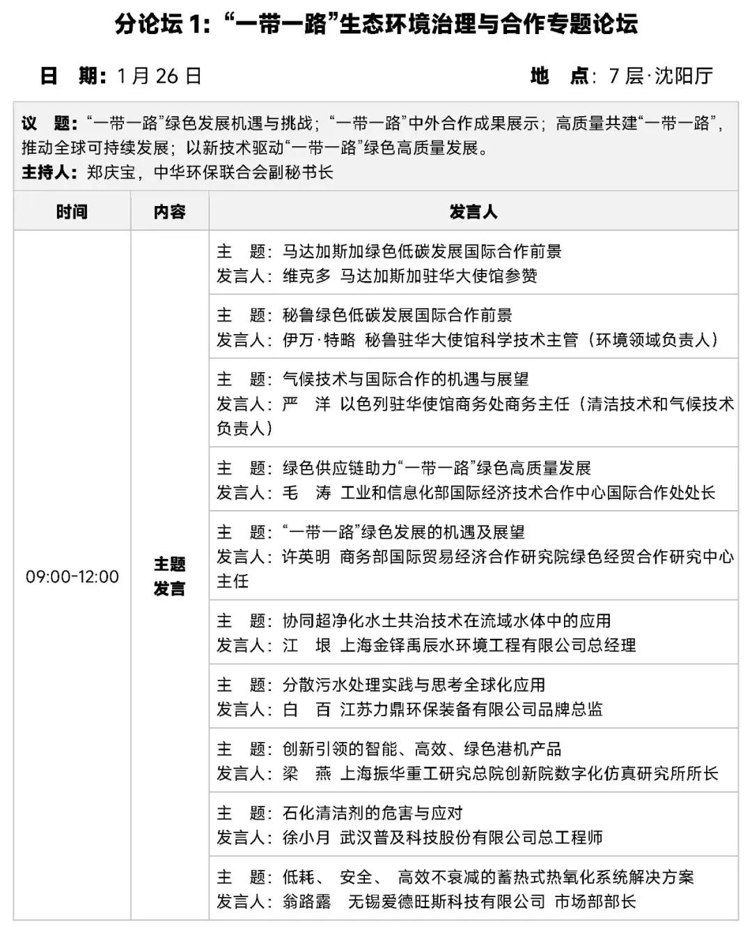 微信图片_20240407120521.jpg