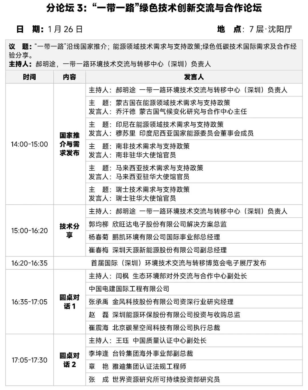 微信图片_20240407120531.jpg