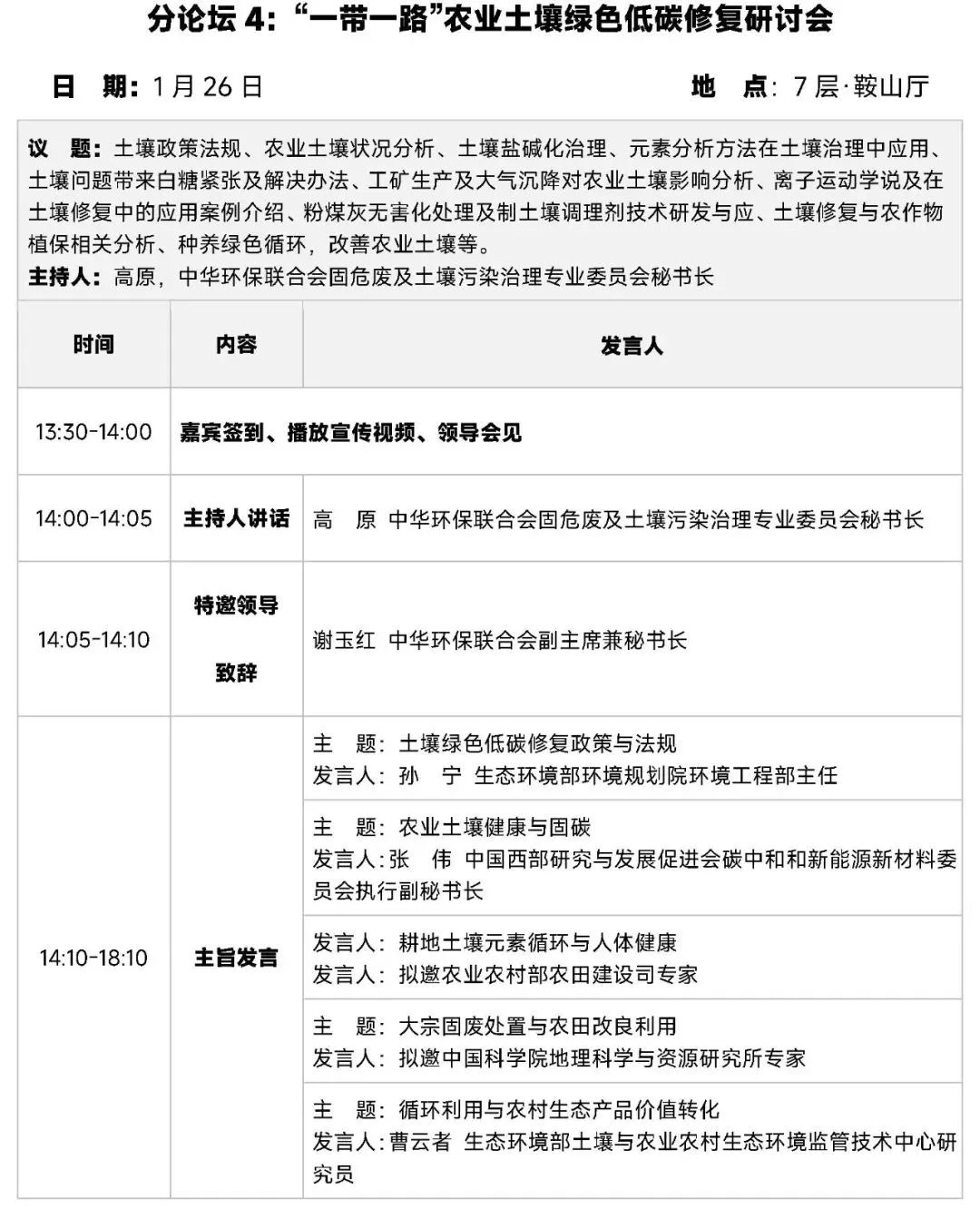 微信图片_20240407120537.jpg