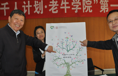 “慈善千人计划 老牛学院”明天开班了2.jpg