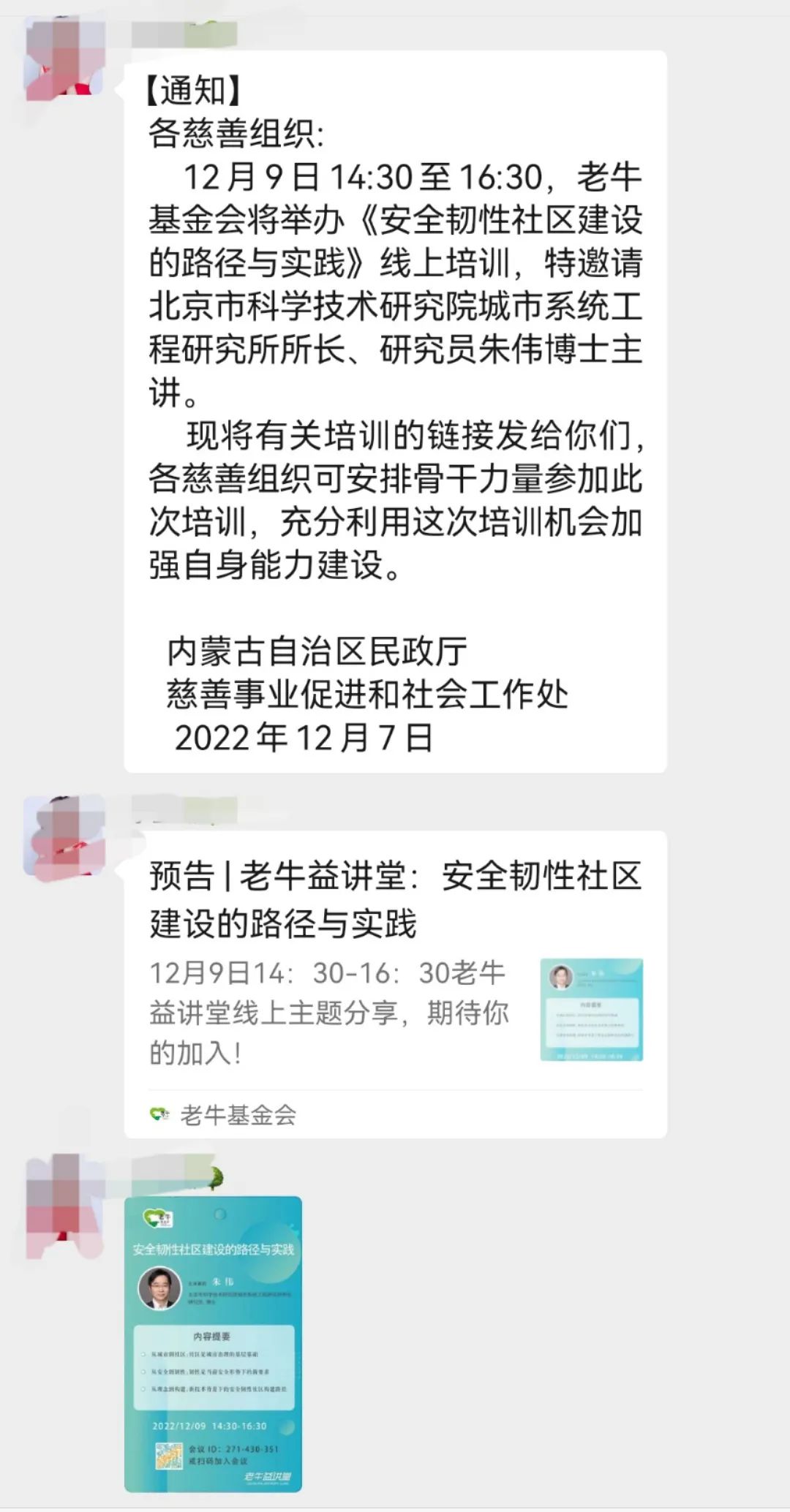 微信图片_20221213112541.jpg